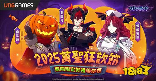 《创世纪战M：阿修罗计划》万圣节版本更新！西风双雄携潜能系统来袭