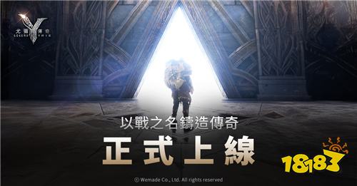 《尤弥尔传奇》全球服正式上线!UE5引擎打造次世代MMO体验