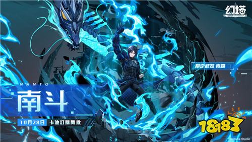 《幻塔》5.4版本