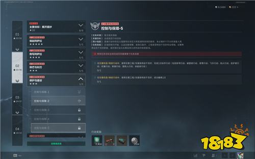三角洲S6赛季控制与保障5任务攻略 工程支援干员专属挑战指南​