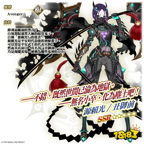 《FGO》繁中版联动活动