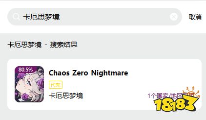 卡厄思梦境国际服代充哪里最便宜 安全低价的代充平台推荐