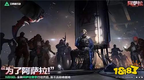 三角洲行动S7赛季重磅爆料！新干员、新事件、新武器全面解析​