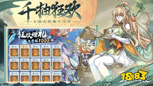 群英風華錄最新版下載