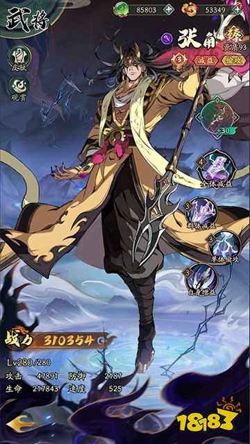 群英風華錄最新版下載