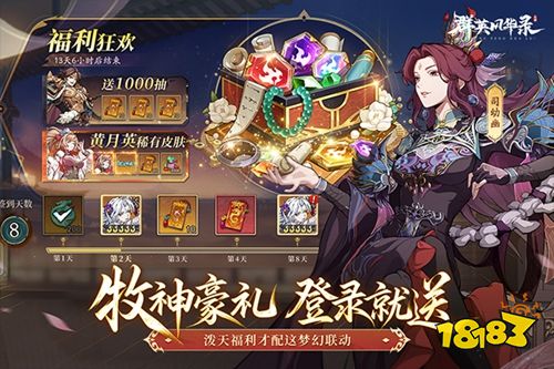 群英風華錄官方正版手游下載