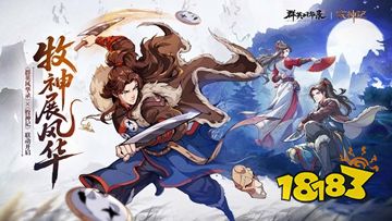 群英風華錄官方正版手游下載