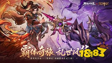 群英風華錄官方正版手游下載