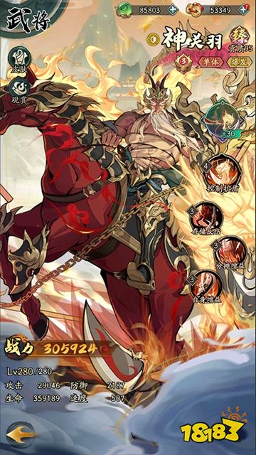 群英風華錄官方下載入口