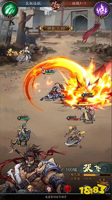 群英風華錄官方下載入口