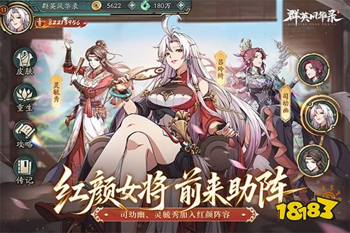 群英風華錄官方下載入口