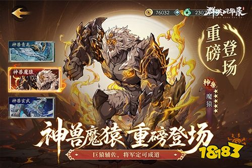 群英風華錄官方下載入口