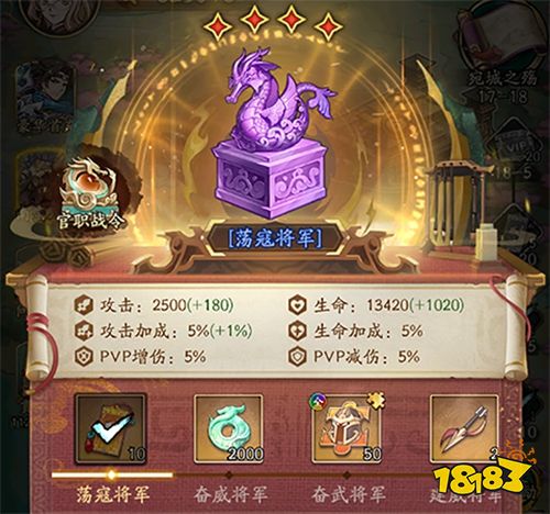 群英風華錄官方下載入口