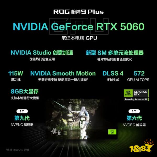 华硕商城双十一豪礼来袭 ROG枪神9 Plus下单即享多重福利