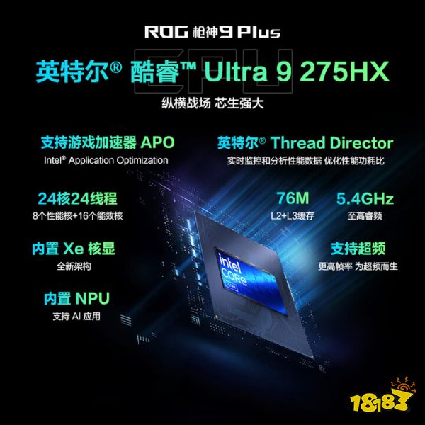 华硕商城双十一豪礼来袭 ROG枪神9 Plus下单即享多重福利