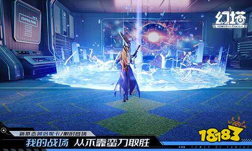 星夜骤惊蛰《幻塔》5.5全新版本今日上线