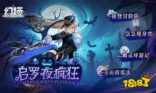 星夜骤惊蛰《幻塔》5.5全新版本今日上线