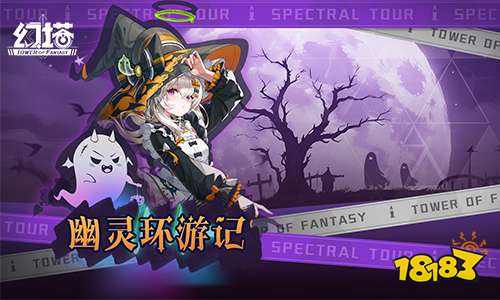 星夜骤惊蛰《幻塔》5.5全新版本今日上线