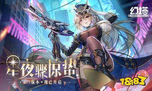 星夜骤惊蛰《幻塔》5.5全新版本今日上线