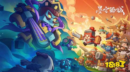 墨守孤城手游怎么玩 墨守孤城游戏攻略分享