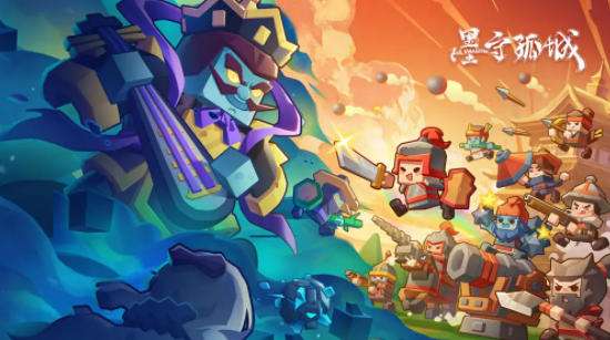 墨守孤城手游怎么玩 墨守孤城游戏攻略分享