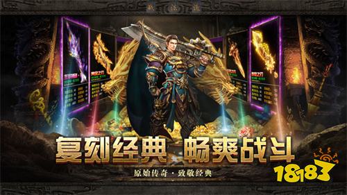 屠龙圣域全新1.95超变无限刀版本2025