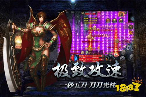 新開高爆變態傳奇一刀9999 v1.0