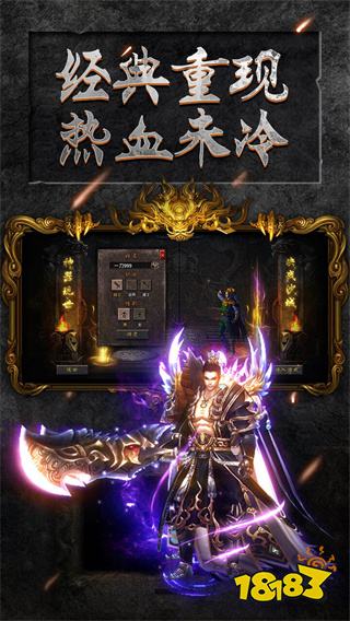 怒火一刀傳奇高爆版官方安卓手游