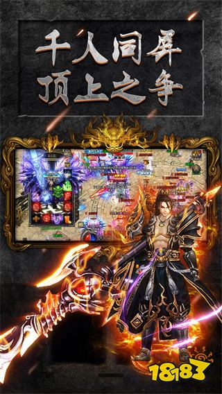 怒火一刀傳奇高爆版官方安卓手游