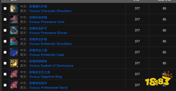 魔兽世界熊猫人前夕怎么快速提升装备 熊猫人前夕快速提升装等路线一览