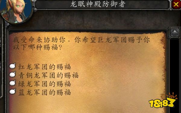 魔兽世界熊猫人前夕怎么快速提升装备 熊猫人前夕快速提升装等路线一览