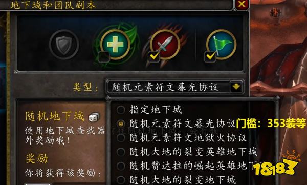 魔兽世界熊猫人前夕怎么快速提升装备 熊猫人前夕快速提升装等路线一览