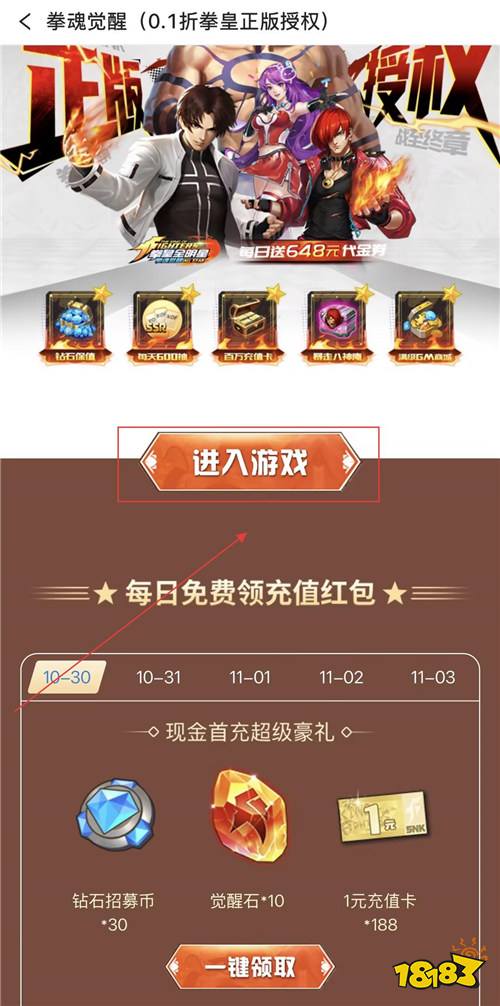 “10.30”限時福利活動:登錄白送海量福利,晚了直接血虧!