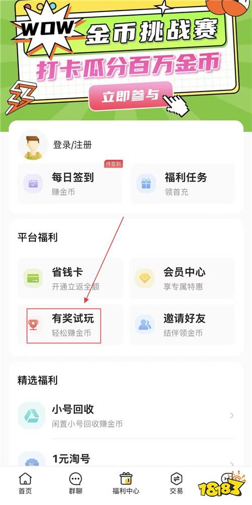 “10.30”限時福利活動:登錄白送海量福利,晚了直接血虧!