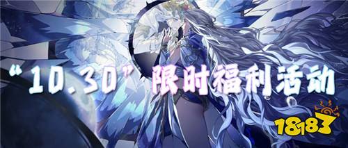 “10.30”限時福利活動:登錄白送海量福利,晚了直接血虧!