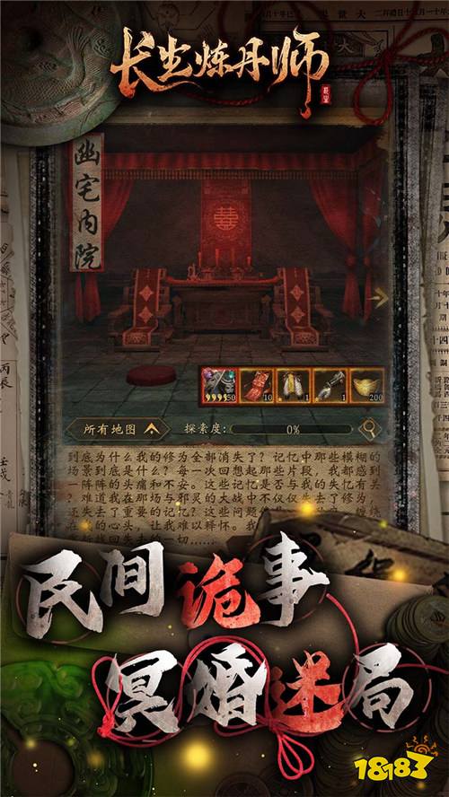 長生煉丹師0.1折三生問道版