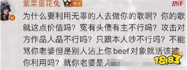 百万网红蛋花兔遭Rapper发歌暗讽?曾因法老恋情被骂“小三”,赢官司仍被旧事重提?