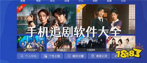 白嫖看到爽的追剧app合集 纯白嫖不花钱的追剧软件推荐