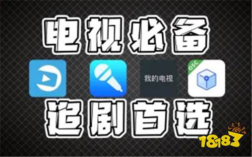 爱追剧的女生必装的免费追剧软件 韩剧日剧美剧资源超多的追剧app合集