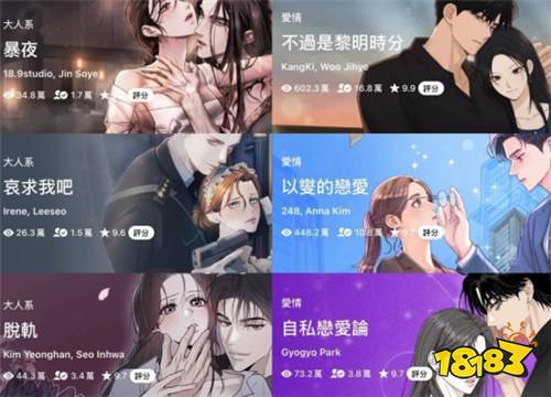 哪些漫畫軟件適合0元黨 持續更新最新話的下拉式0元漫畫軟件