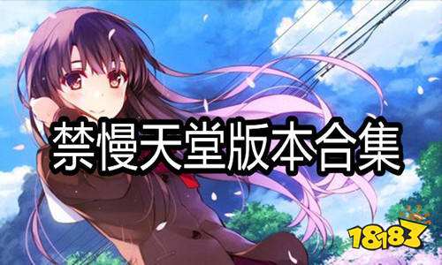 哪些漫畫軟件蘋果安卓端都能用 多端互通的免費漫畫app合集盤點