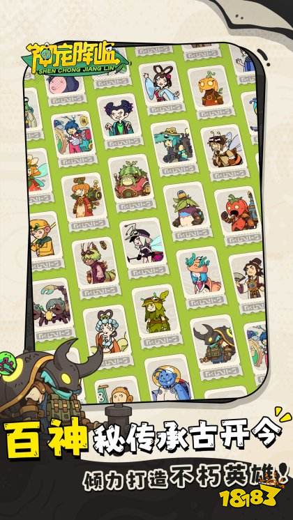 三國志戰棋天下手游下載