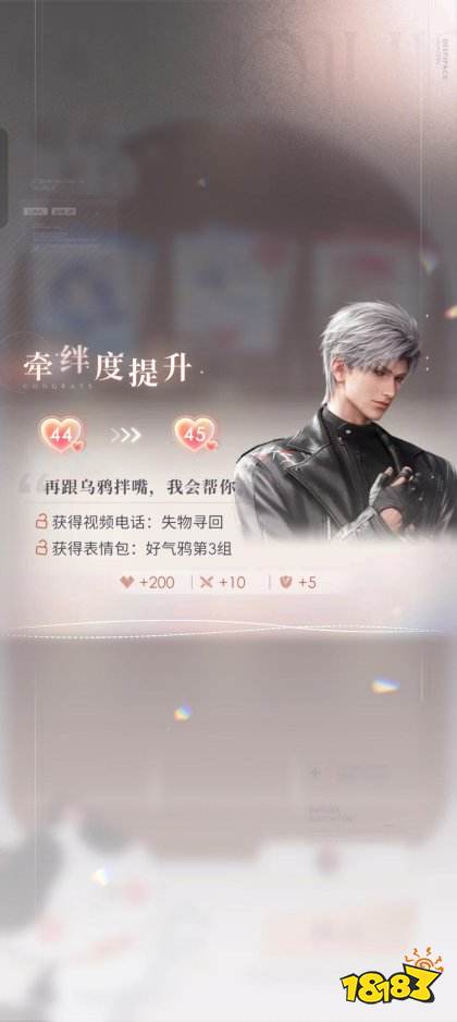 戀與深空官方正版