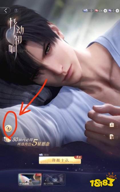 戀與深空官方正版