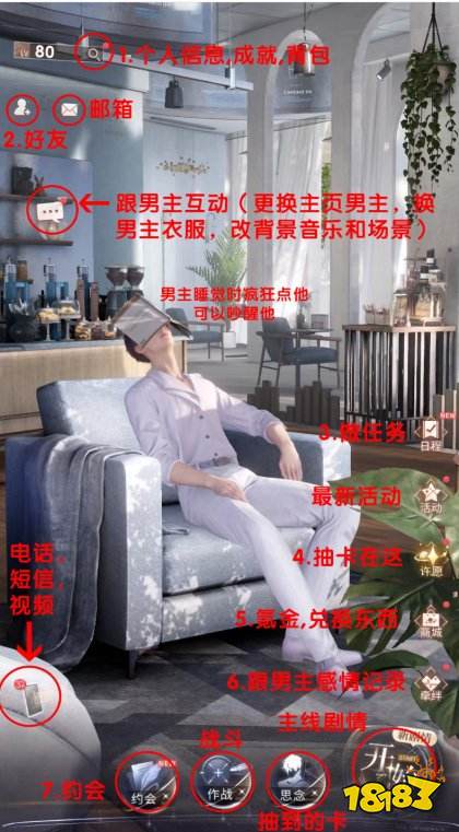 戀與深空官方正版