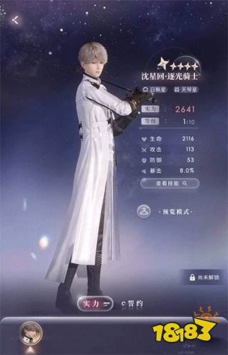 戀與深空4.5版本