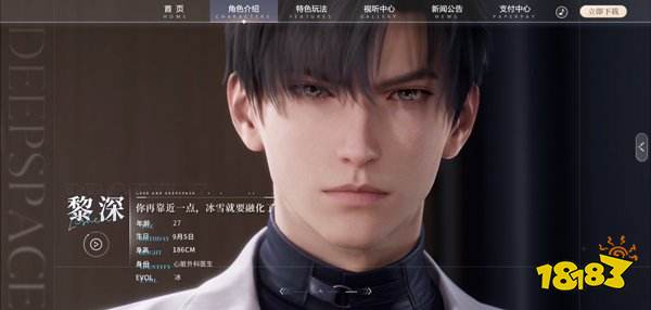 戀與深空4.5版本