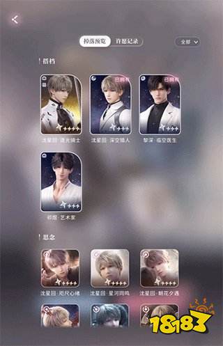 戀與深空4.5版本