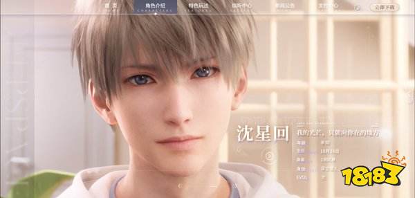 戀與深空4.5版本