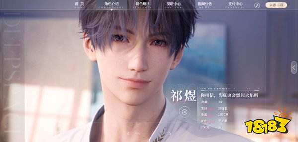 戀與深空4.5版本